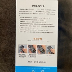 　アルコールチェッカー　数回使用　の画像