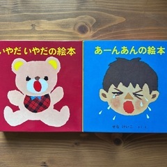 せなけいこ絵本セット