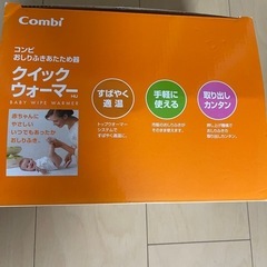 ウェットタオルウォーマーcombiの画像