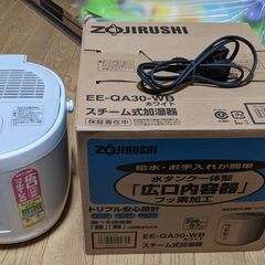 【新品未開封】ZOJIRUSHI 加湿器【EE-QA30-WB】 加湿器 | 象印パーツダイレクト