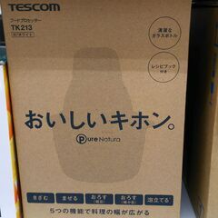 ★ジモティー割有★TESCOM　フードプロセッサー　TK213　...
