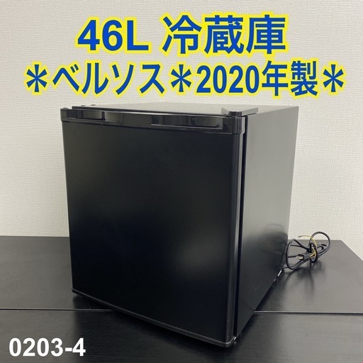 【ご来店限定】＊ベルソス 1ドア冷蔵庫 46L 2020年製＊0203-4