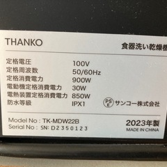 20％オフ THANKO ラクア mini Plus 食器洗い乾燥機　食器洗い器用洗剤もおつけします。