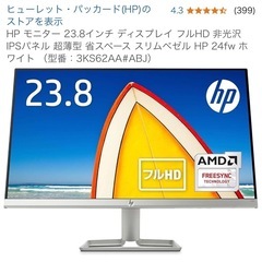 HP モニター　ディスプレイ 24fw
