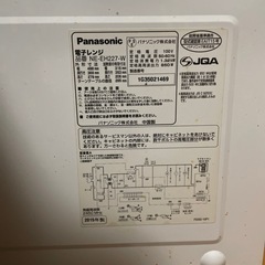 Panasonic 電子レンジ 2015年製の画像