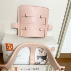 ストッケ★STOKKE★ベビーセットの画像