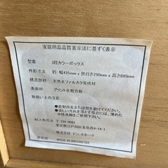 カラーボックス2個セットの画像
