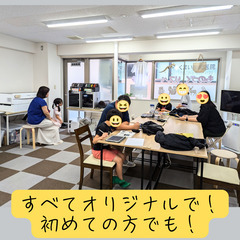 ものづくりスペース瀬谷「冬の ものづくり体験デー」開催！ - 横浜市