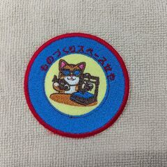 ものづくりスペース瀬谷「冬の ものづくり体験デー」開催！ - イベント
