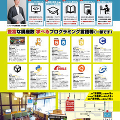 子どもプログラミング教室エドグラ京都駅前教室【無料体験会実施中】の画像