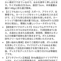 BRITA ブリタ 0.6Lボトル型浄水器の画像
