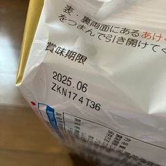 チョコパイ9個×2袋の画像