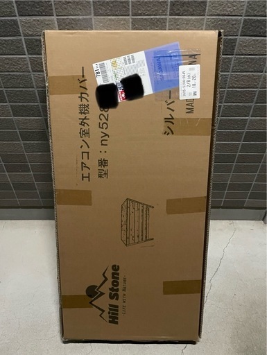 【受渡決定】未使用品　エアコン　室外機カバー
