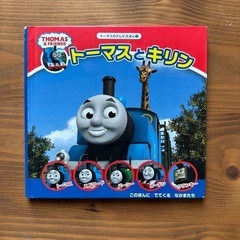 値下げ！500円→300円トーマス絵本3冊セット＋おまけの画像