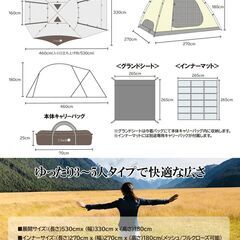UJACK　エントリードームテント（未使用）　※インナーマットは無しの画像
