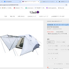 UJACK　エントリードームテント（未使用）　※インナーマットは無しの画像
