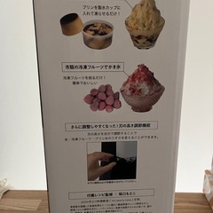 (決まりました)かき氷機の画像