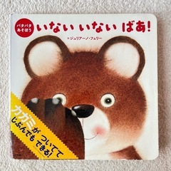 いないいないばあ！ パタパタあそぼうの画像