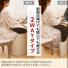 『巻くコタツ‼︎』足元全方位コタツ/省エネ/温度調整5段階の画像