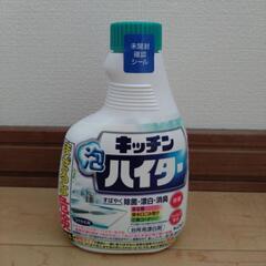 新品未開封未使用　キッチン泡ハイター