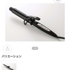 ホリスティックキュア　カールアイロン32mm コテ