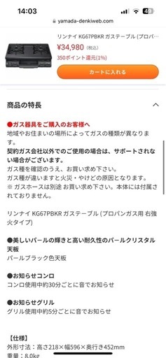 未開封 リンナイ ガスコンロ 1mホース付き