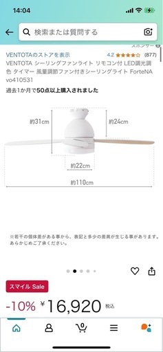 シーリングファンライト