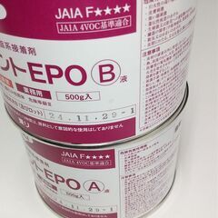 東リ　バスナセメントEPO　A・B缶セットの画像