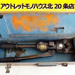 ☆IZUMI 手動油圧式工具 9H-1 圧着器 屋内配線用 電線...