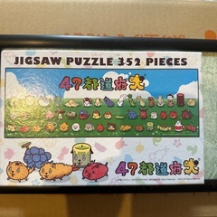 パズル　352ピース　47都道府犬　＋　パズルフ
レーム