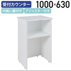 受付カウンター　収納 置電話機 カウンター