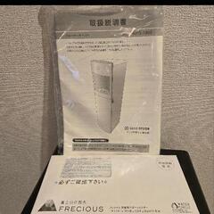 FRECIOUS　Slat　浄水器　本体買取済み　譲渡書類ありの画像