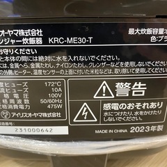 【7B03⑤】IRISOHYAMA ﾏｲｺﾝ炊飯器 2023年製の画像