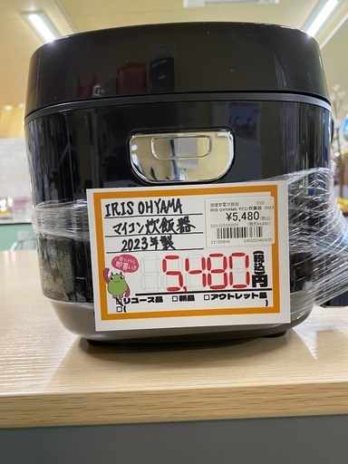 【7B03⑤】IRISOHYAMA ﾏｲｺﾝ炊飯器 2023年製