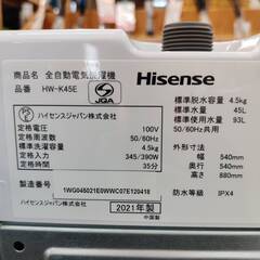 【愛品倶楽部柏店】 Hisense (ハイセンス) 2021年製 4.5kg 全自動洗濯機 HW-K45Eの画像