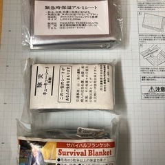 防災　6点　保温アルミシート　防炎マスク　携帯トイレ　