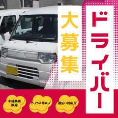 船橋市【150個配れば20,250円】自分次第で高収入◎未経験O...
