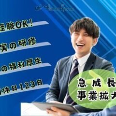 【岡崎】急成長企業でキャリアアップ！　社員サポート中心の事務仕事...