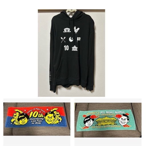 オードリー 武道館 グッズ セット オードリーのオールナイトニッポン10