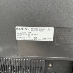 テレビ32V【ジャンク品】の画像