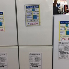 2ドア冷蔵庫　AQUA AQR-18E　2016年製