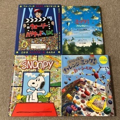 ミッケ！ ウォーリー かくれんぼ絵本 絵本　