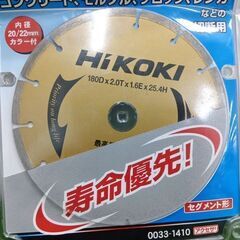 ハイコーキ 0033-1410 ダイヤモンドカッター【野田愛宕店】【店頭取引限定】【未使用】管理番号：ITVCQX961B8Gの画像