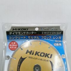 ハイコーキ 0033-1410 ダイヤモンドカッター【野田愛宕店】【店頭取引限定】【未使用】管理番号：ITVCQX961B8Gの画像