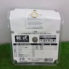 ハイコーキ 0033-1410 ダイヤモンドカッター【野田愛宕店】【店頭取引限定】【未使用】管理番号：ITVCQX961B8Gの画像