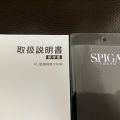 K2502-045 SPIGA カウチソファ フォスターⅡ レザー風 ブラウン 汚れ有り 説明書付きの画像