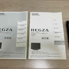 東芝Regza  32型  液晶テレビの画像