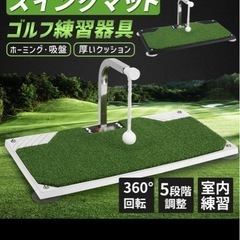ゴルフ練習マット