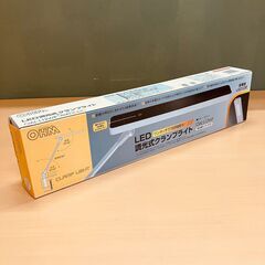 LED調光式クランプライト（ホワイト）OAL-L12WP ①