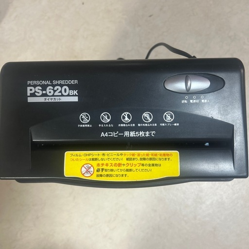 値下げ‼️　シュレッダー中古